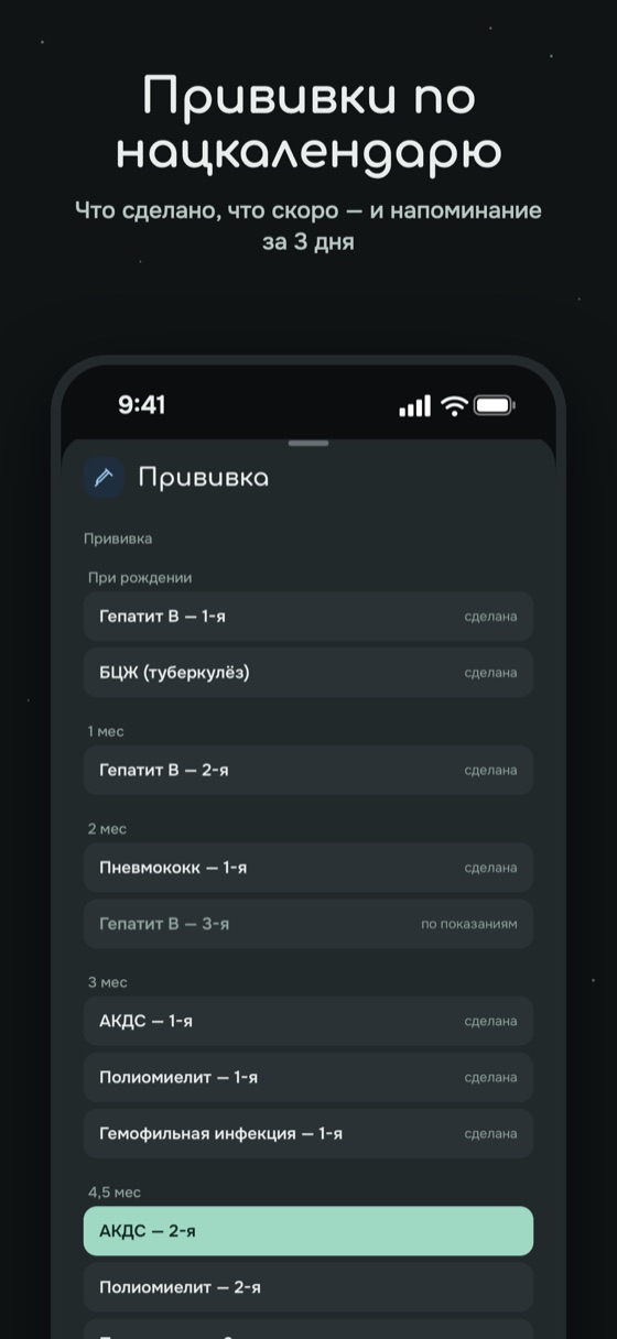 Прививки по нацкалендарю